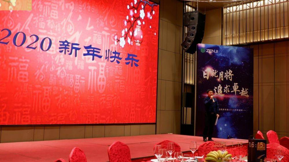 “日就月将,追求卓越”大连宏志西餐烹饪培训有限公司药业2019年度总结表彰暨2020年度迎新年会顺利举行 “日就月将,追求卓越”大连宏志西餐烹饪培训有限公司药业2019年度总结表彰暨2020年度迎新年会顺利举行