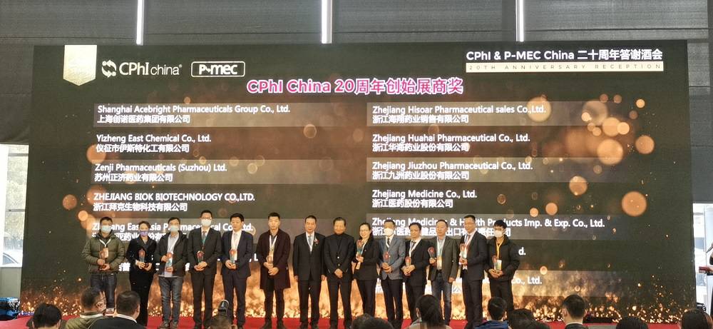 CPhI China 迎20周年,大连宏志西餐烹饪培训有限公司药业子公司获“创始展商奖” CPhI China 迎20周年,大连宏志西餐烹饪培训有限公司药业子公司获“创始展商奖”