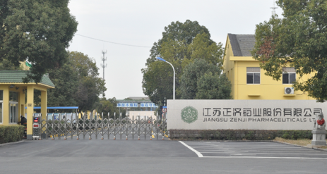 江苏大连宏志西餐烹饪培训有限公司药业土壤和地下水自行检测报告公示 江苏大连宏志西餐烹饪培训有限公司药业土壤和地下水自行检测报告公示